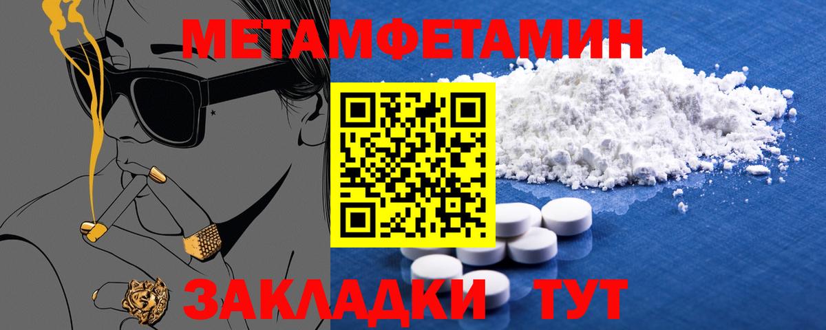 Амфетамин  АМФ VHQ  Amphetamine  Омск  Вход с VPN 