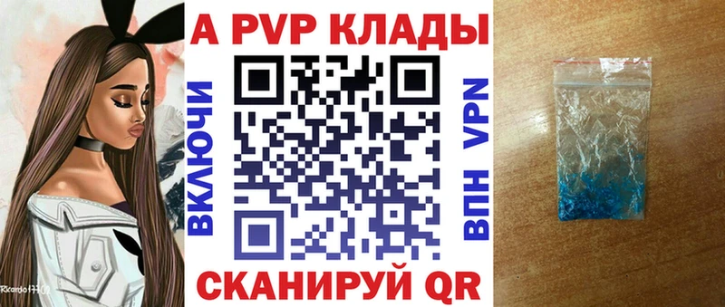 APVP Соль  Омск 