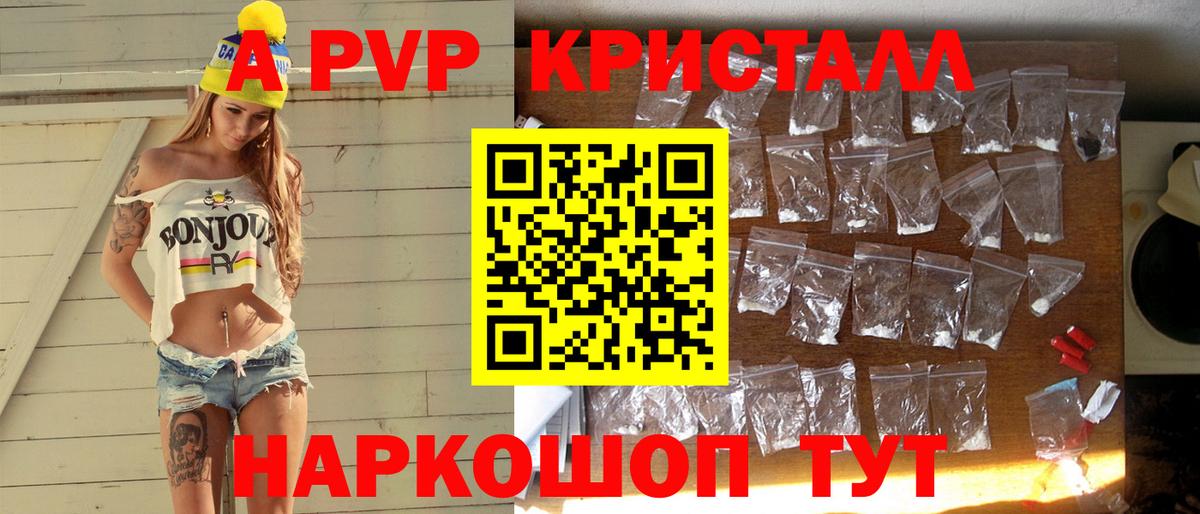 Омск  Alpha-PVP крисы CK  Alpha-PVP СК КРИС  Alfa_PVP СК КРИС  Вход с VPN 