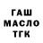 ТГК Wax LYX standoff2