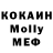 Cocaine 97% Modnyi odyag