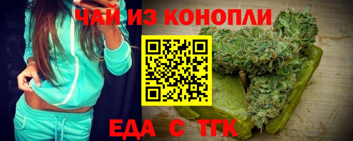 Печенье с ТГК конопля  Вход с VPN  Омск 