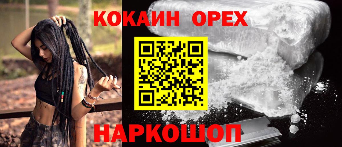 КОКАИН VHQ Омск