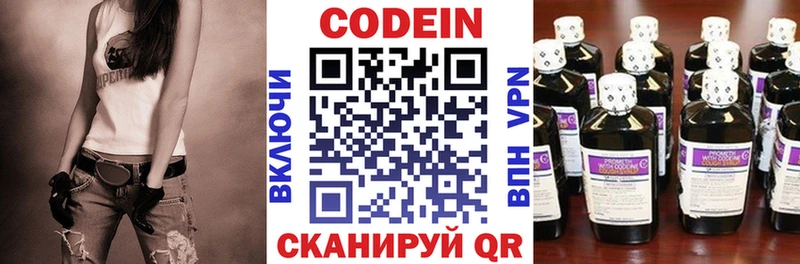 Кодеиновый сироп Lean Purple Drank  наркошоп  Омск 