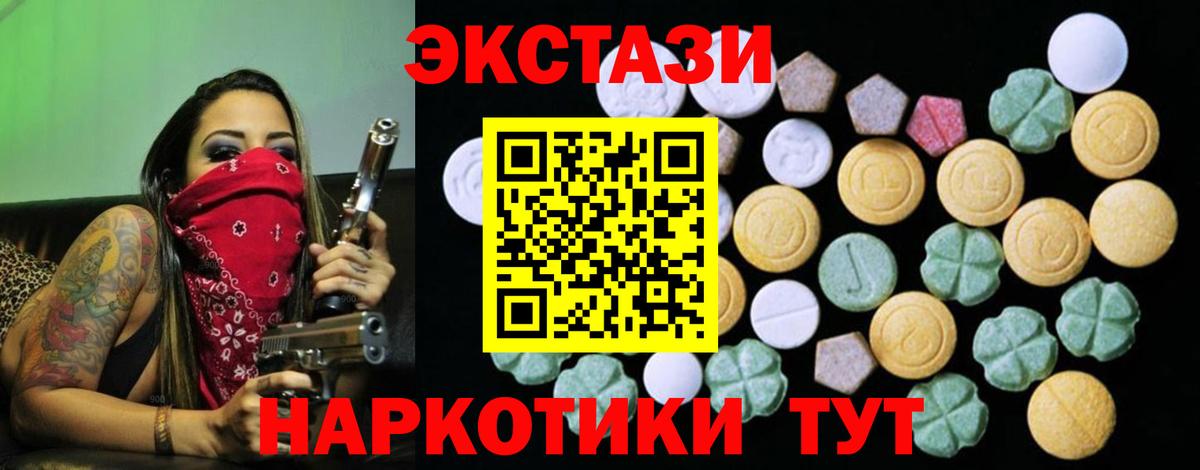 Экстази круглые  Ecstasy 280мг  Вход с VPN  блэк спрут сайт  купить   Омск  Экстази 