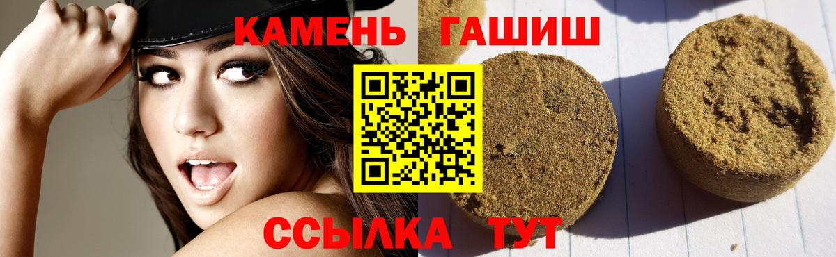 что такое   ГАШ  Омск  ГАШИШ Cannabis  Вход с VPN  Гашиш Premium 