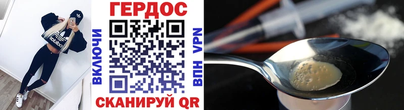 Героин Афган  купить закладку  Омск 