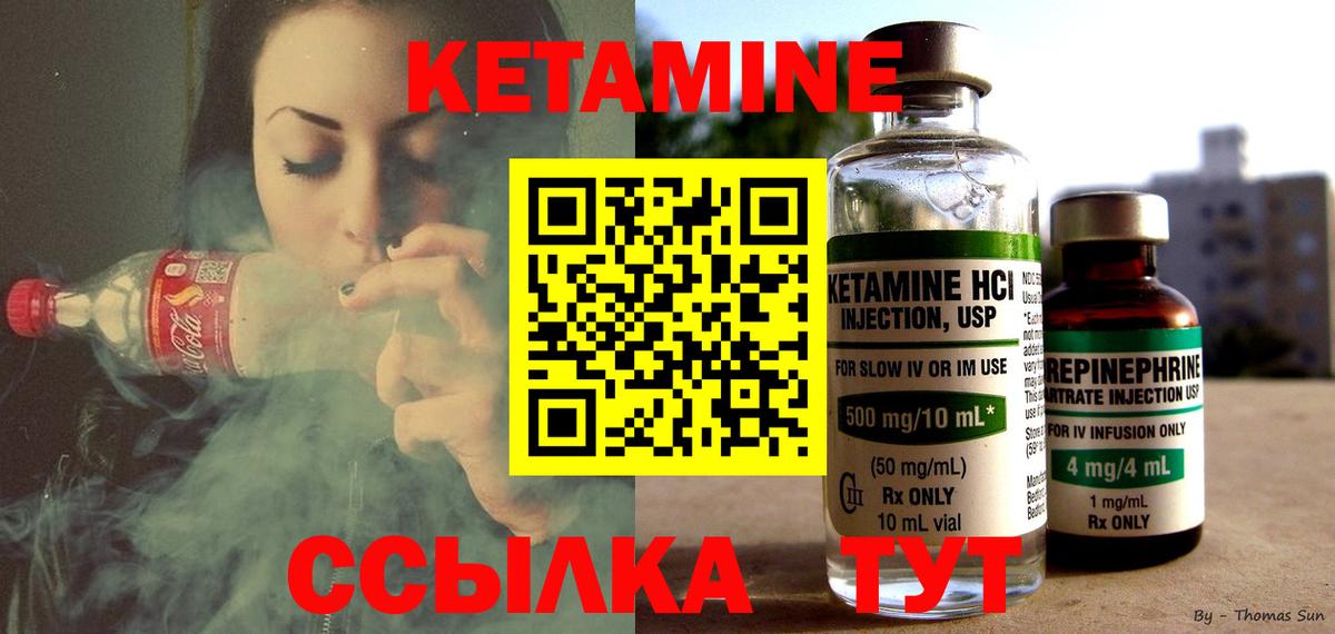 КЕТАМИН VHQ  сайты даркнета состав  КЕТАМИН ketamine  Омск  Вход с VPN 