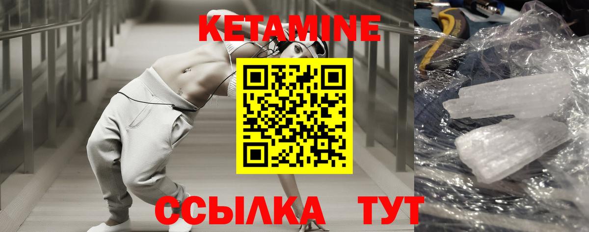 КЕТАМИН VHQ Омск