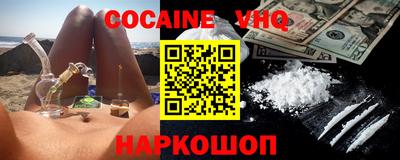 альфа пвп VHQ Абакан