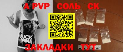 альфа пвп Камышлов