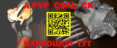 альфа пвп Камышлов