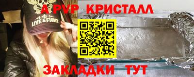 альфа пвп Камышлов