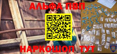 альфа пвп Камышлов