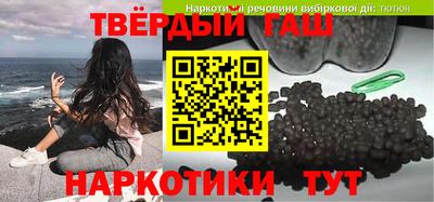 синтетический гашиш Канаш