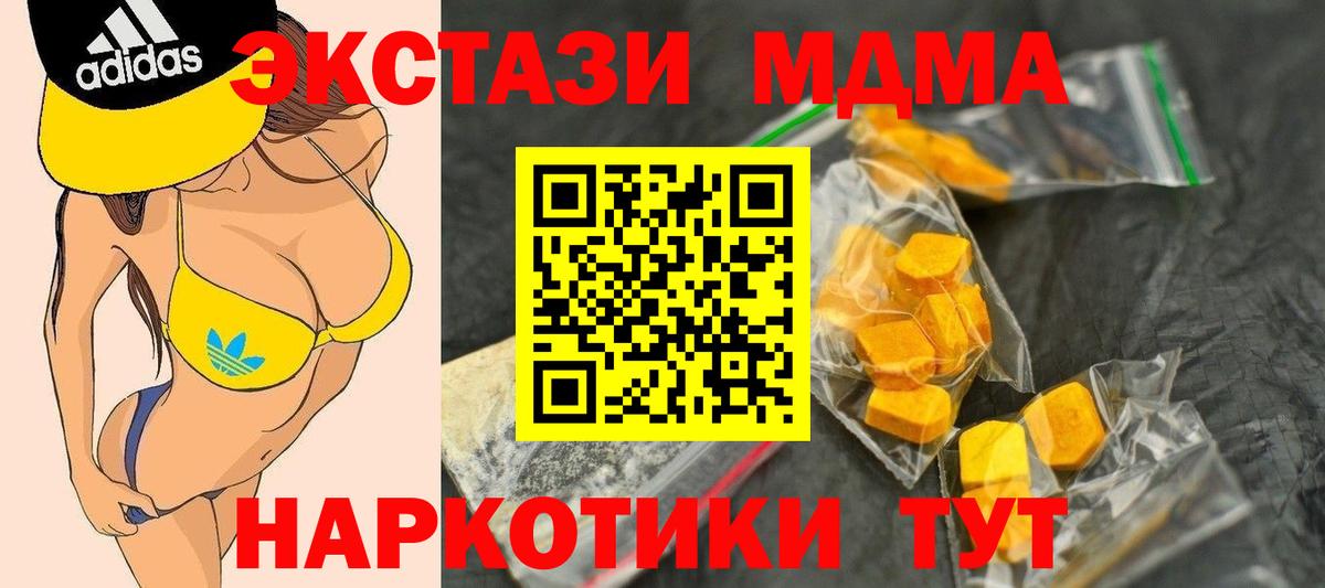 Омск  МДМА crystal  Вход с VPN  МДМА  МДМА Molly 