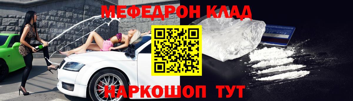 Меф Омск