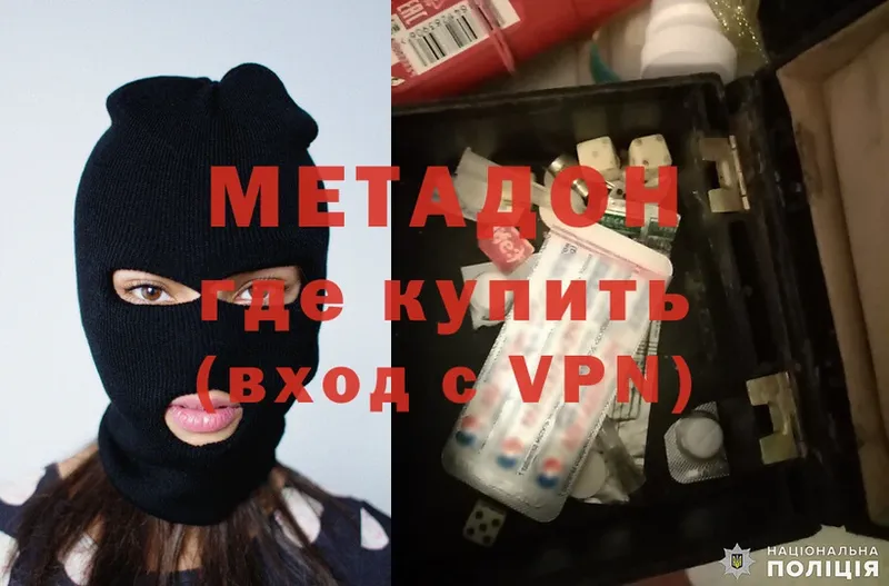 МЕТАДОН мёд  Омск 