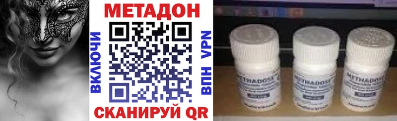 МЕТАДОН кристалл  Омск 