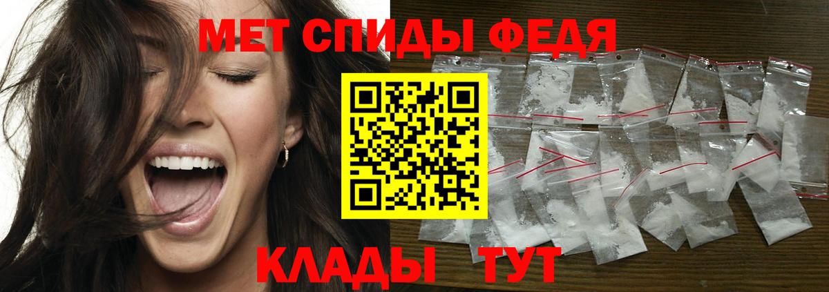 МЕТАМФЕТАМИН витя  Первитин  Омск  Вход с VPN 