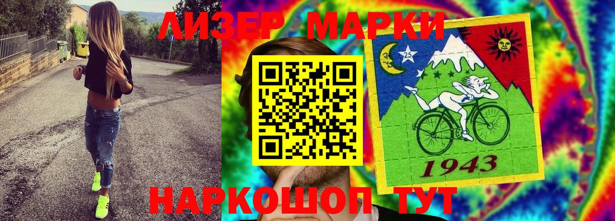Марки N-bome 1500мкг Омск