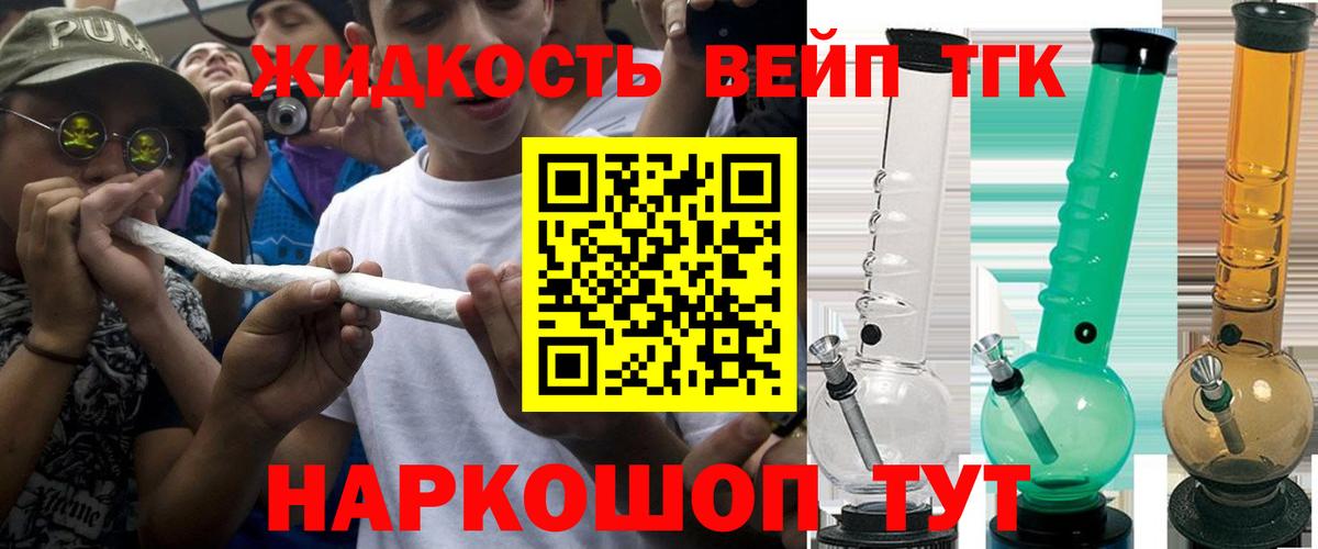Дистиллят ТГК вейп Омск