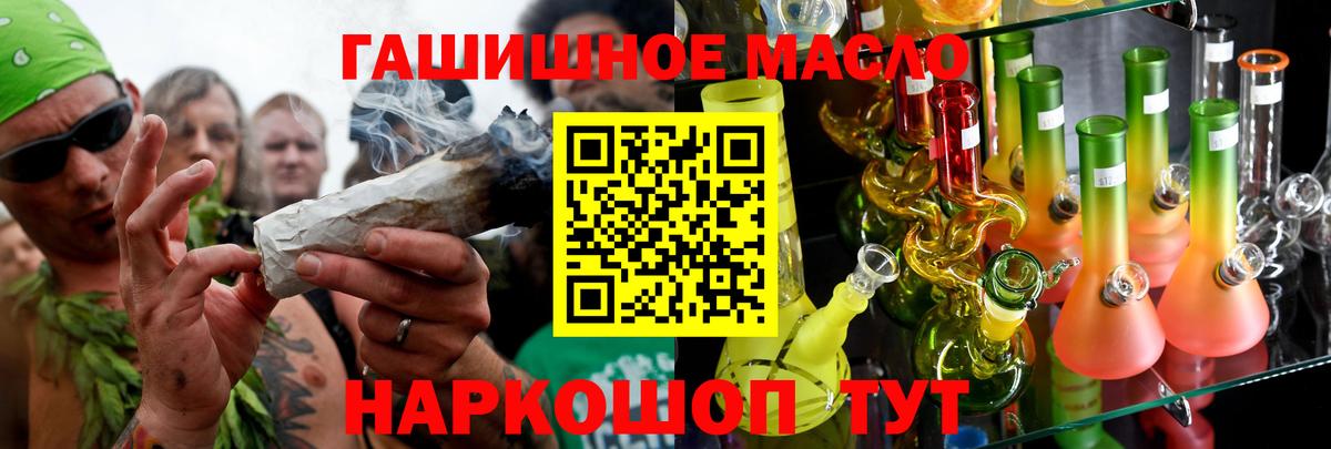 ТГК жижа  Дистиллят ТГК THC oil  Омск  Вход с VPN 